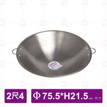 【泰山】 304不銹鋼大鼎 (附耳) 2尺4 Φ75.5cm