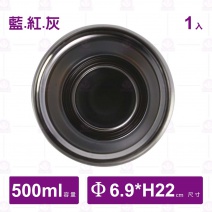 F500ES 新妙用休閒杯(ST內蓋)(三色)-500ml