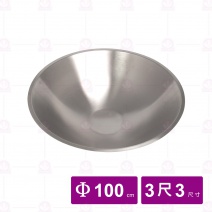 【泰山】 304不銹鋼大鼎 (無耳) 3尺3 Φ100x40cm