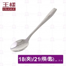 【王樣OSAMA】歐式中餐匙餐具組(含夾)-迷彩