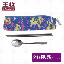 【王樣OSAMA】歐式中餐匙餐具-迷彩