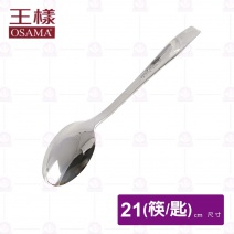【王樣OSAMA】歐式中餐匙餐具-迷彩