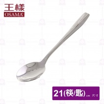 【王樣OSAMA】歐式中餐匙餐具-迷彩