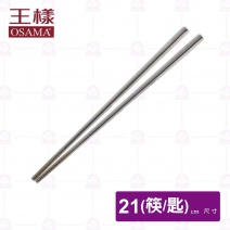 【王樣OSAMA】歐式中餐匙餐具-迷彩
