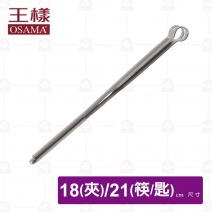 【王樣OSAMA】西式中圓匙餐具組(含夾)-粉紅