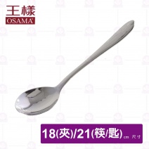 【王樣OSAMA】西式中圓匙餐具組(含夾)-粉紅