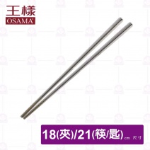 【王樣OSAMA】西式中圓匙餐具組(含夾)-粉紅