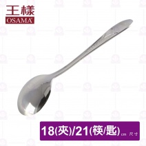 【王樣OSAMA】西式中圓匙餐具組(含夾)-粉紅