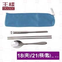 【王樣OSAMA】西式中餐匙餐具組(含夾)-粉藍
