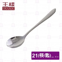 【王樣OSAMA】西式中圓匙餐具組-粉紅