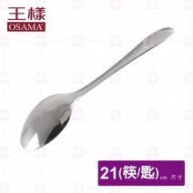 【王樣OSAMA】西式中餐匙餐具組-粉藍