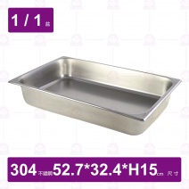 【304不鏽鋼】1/1-15 HN調理盆-無防擠壓邊