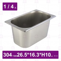 【304不鏽鋼】1/4-10 HN調理盆-無防擠壓邊