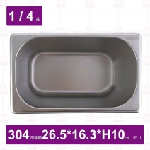 【304不鏽鋼】1/4-10 HN調理盆-無防擠壓邊