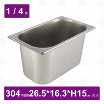 【304不鏽鋼】1/4-15 HN調理盆-無防擠壓邊