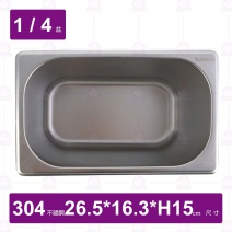 【304不鏽鋼】1/4-15 HN調理盆-無防擠壓邊