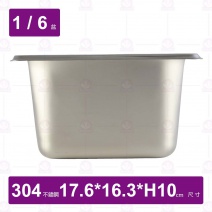 【304不鏽鋼】1/6-10 HN調理盆-無防擠壓邊