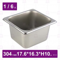 【304不鏽鋼】1/6-10 HN調理盆-無防擠壓邊