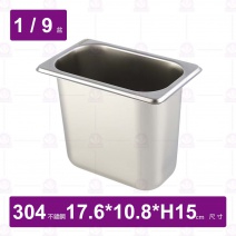 【304不鏽鋼】1/9-15 HN調理盆身-無防擠壓邊