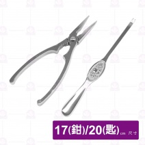 蟹鉗匙