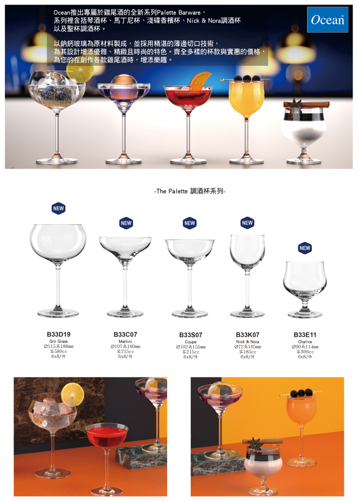 紅酒杯 高腳杯 白酒杯