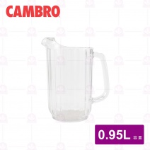 CAMBRO 飲料壺 0.95 L