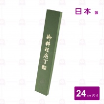 【日本】日本神田作 筋引刀生魚片刀-24cm