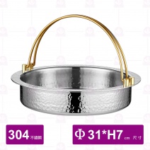 三層鋼寬邊錘紋壽喜湯鍋身-銀色金手把