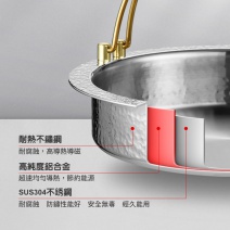三層鋼寬邊錘紋壽喜湯鍋身-銀色金手把
