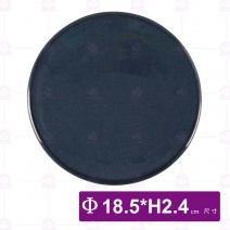 7吋丹寧石紋平盤-Φ18.5xH2.4cm