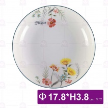 滿園春色7吋湯盤-Φ17.8xH3.8cm