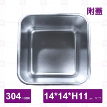 304調味桶(附開口蓋)-14x14xH11cm