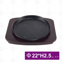 【組】304-22圓形牛排盤組  鐵板+木板Φ22xH2.5cm