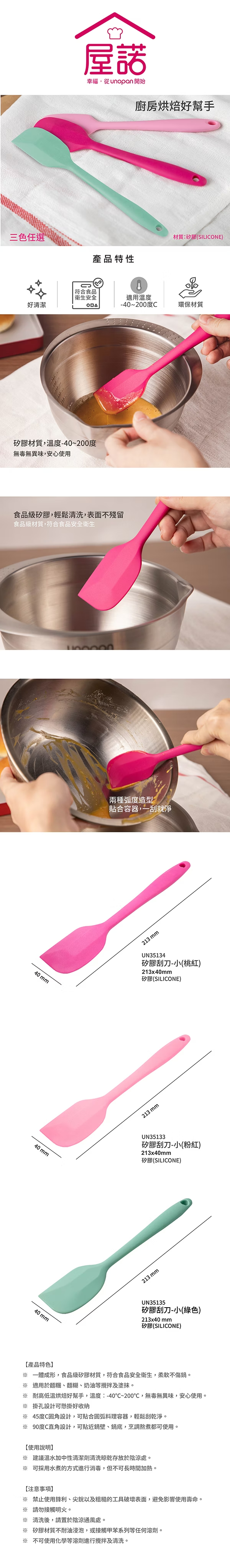 刮刀 奶油刀 抹平刀 攪拌