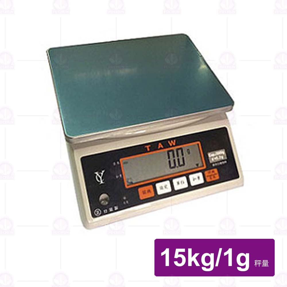 電子計重秤TAW系列-15kg/1g