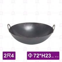 雙耳鐵鼎 (特製雙料) 2尺4(協)