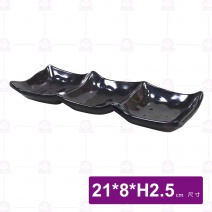 【HS】F-B033三格小菜盤(黑)- 21x8x2.5cm