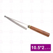 分腸刀 10.5cm