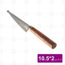 分腸刀 10.5cm