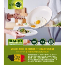 【GreenPan】東京木紋平煎鍋(不含蓋)-奶油白 Φ28cm
