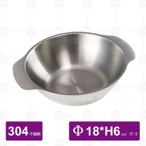 304不鏽鋼金鋼鍋身 18cm