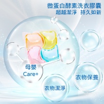 【清河】微脂蛋白酵素洗衣膠囊12mlx24顆