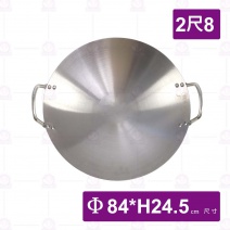 不銹鋼#304地球型炒鍋雙耳-2尺8