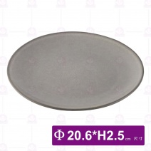 9.5吋盤(粉灰)-Φ20.6xH2.5cm