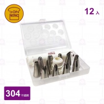 【三能】UN55004 裱花嘴套裝-12粒裝