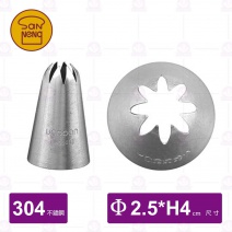 【三能】UN55033 8齒花嘴-Φ2.5xH4cm