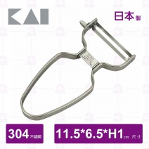 【日本貝印】DH-8009 刮皮器-11.5x6.5xH1cm