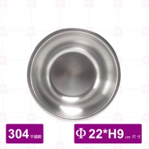 304不銹鋼打蛋盆 內徑Φ22cm(可合不鏽鋼漏盆8吋)