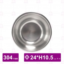 304不銹鋼打蛋盆 內徑Φ24cm
