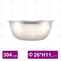 304不銹鋼打蛋盆 內徑Φ26cm(可相合ST漏盆9吋)
